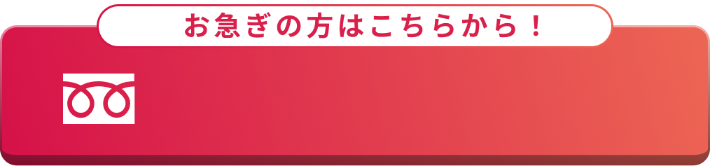 電話で相談する