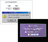 エラー画面