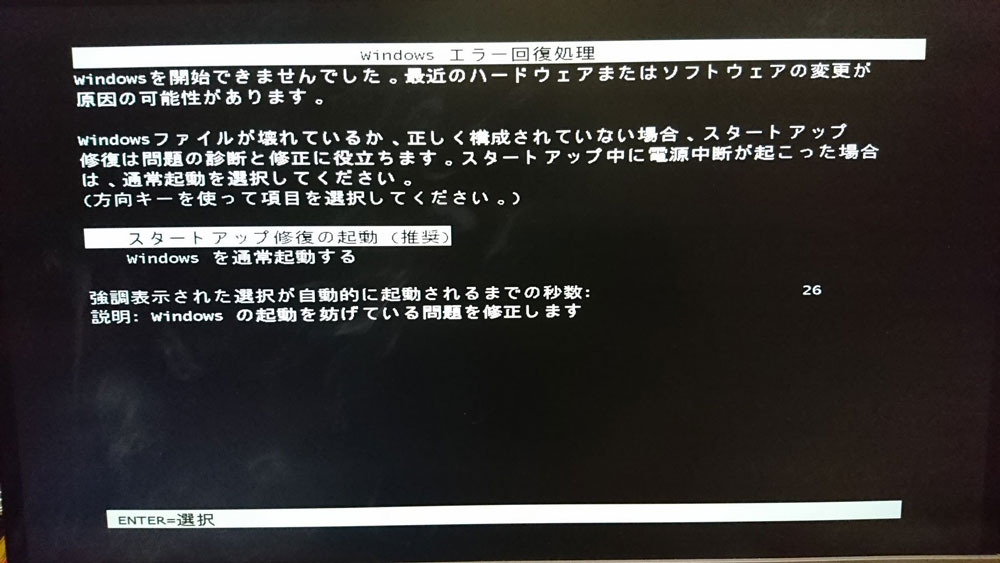 障害発生後Twitterでつぶやいた時の様子