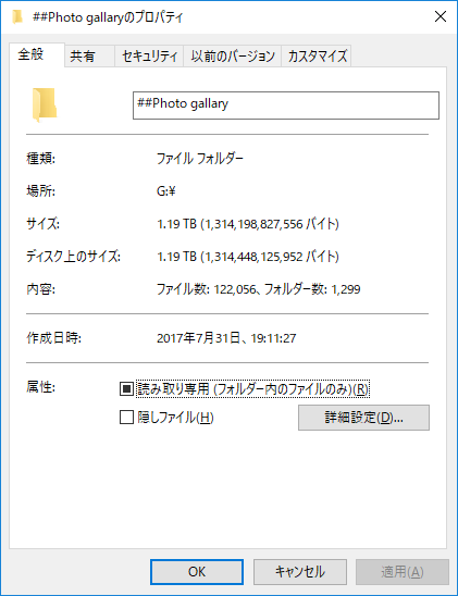 今回失った莫大な写真データサイズ12万枚