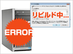 リビルドの途中でエラー発生