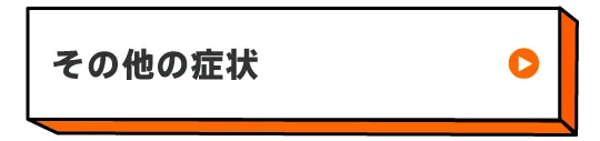 PCの動作音がしない、カチカチ異音がする、水没・落下させた