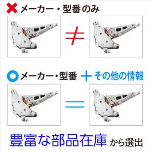 豊富な部品在庫から交換用部品を選出