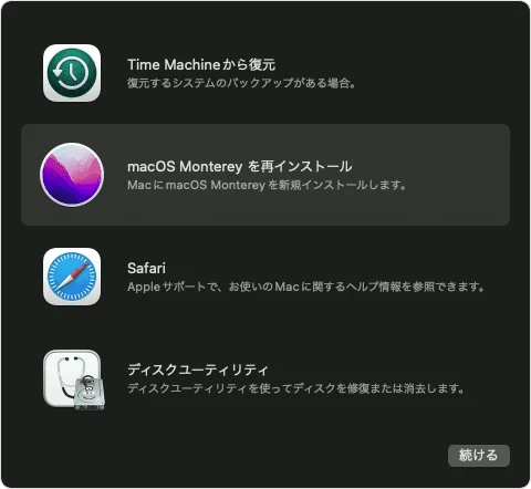 Time Machine から復元する