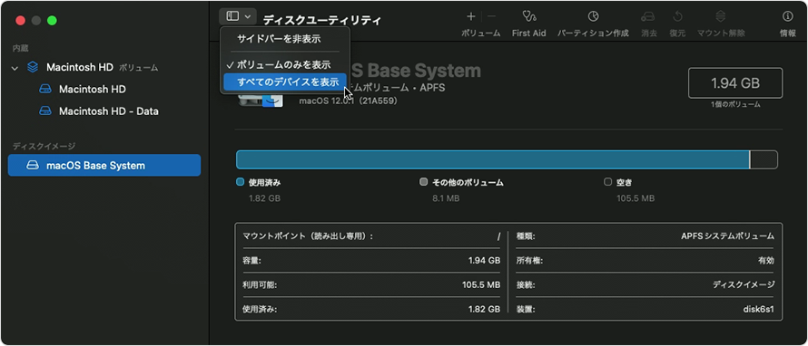 すべてのデバイスを表示