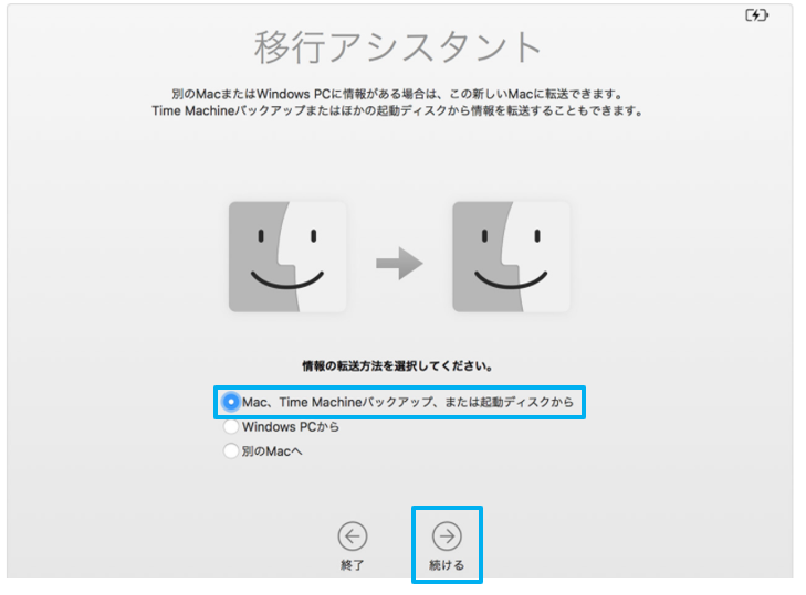 Time Machine操作画面1