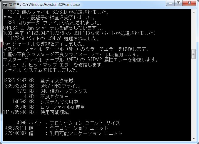 巡回冗長検査 Crc とは エラーが起こる原因と対処方法を徹底解説 データ復旧 国内売上no 1 データ復旧 Com データ復旧 Com 3分自己診断