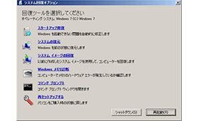 Windowsのntldrファイルが壊れている