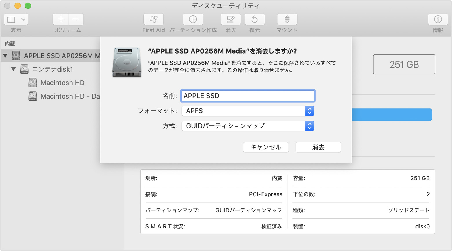 Macの修理をする際には内部データの対処を考慮して依頼先を決めるのが大切