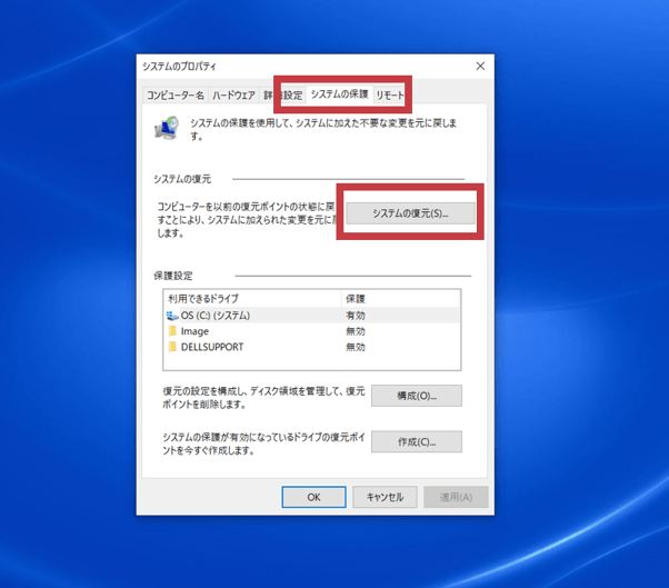 windows10 ドライブ の スキャン および 修復 中 進ま ない