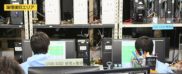論理復旧を行うデータ復旧エンジニア