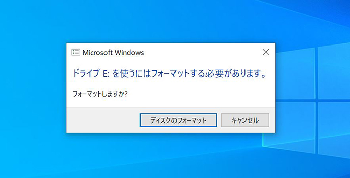 外付けhddで フォーマットする必要があります と表示される原因と対処法 データ復旧 国内売上no 1 データ復旧 Com