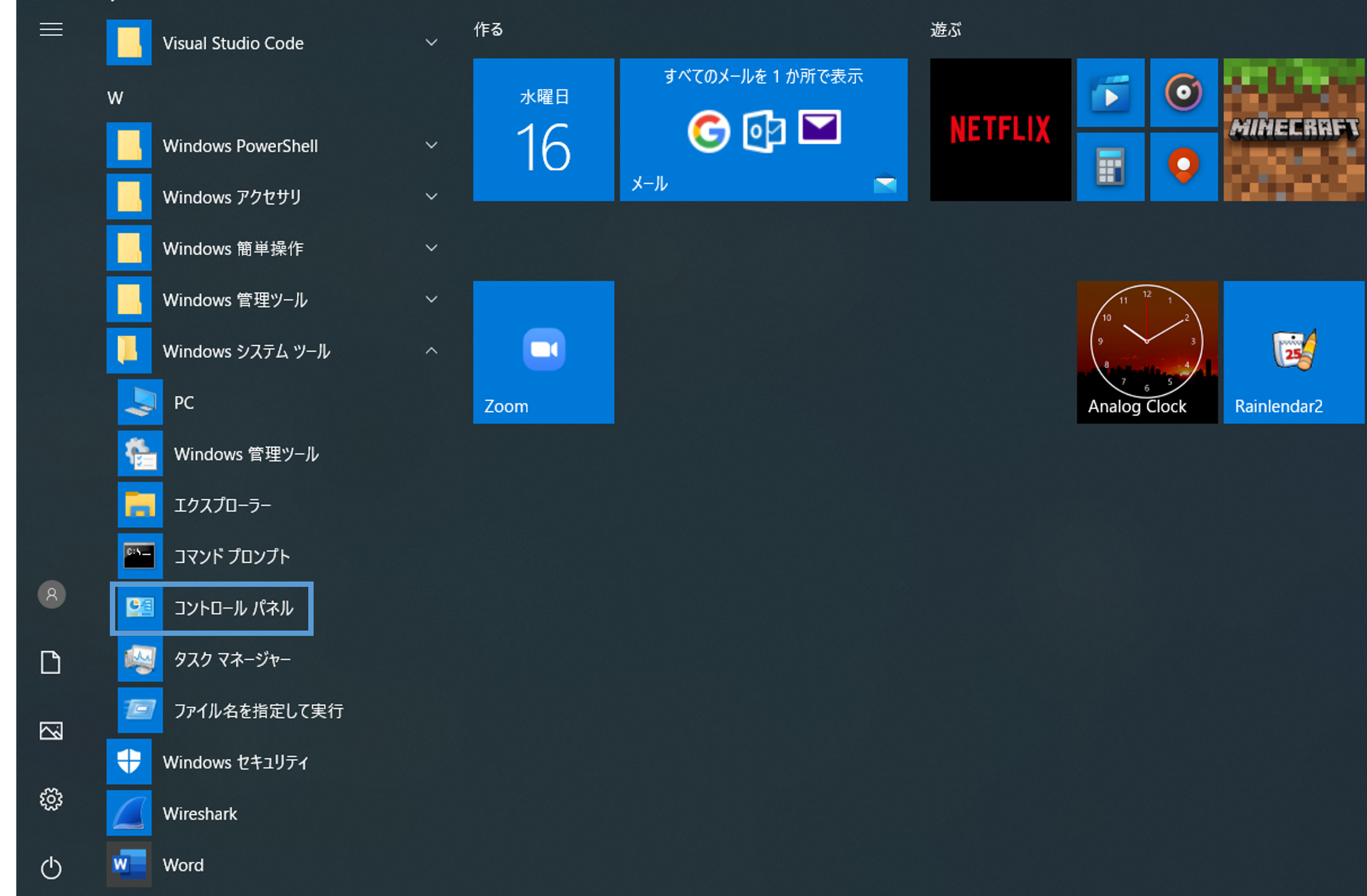 Windows 誤って消去したpcデータの復元方法を徹底解説 データ復旧 国内売上no 1 データ復旧 Com Windows 誤って消去したpcデータの復元方法を徹底解説 データ復旧 国内売上no 1 データ復旧 Com