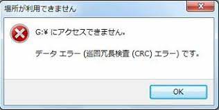 CRCエラー