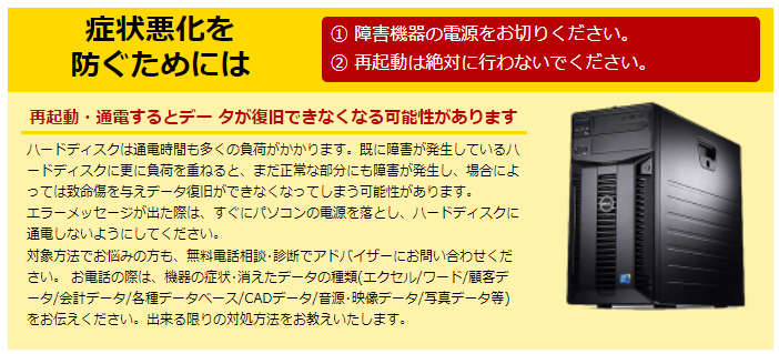 症状悪化を 防ぐためには