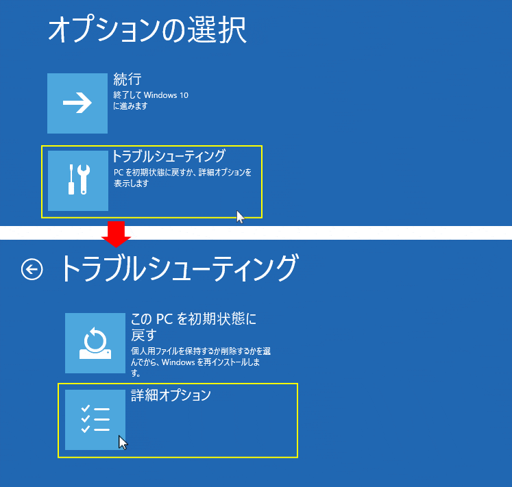 セーフモード2