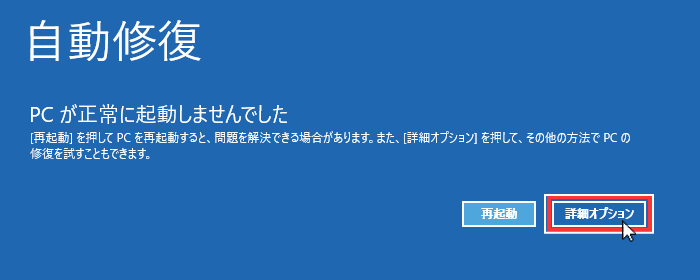 セーフモード