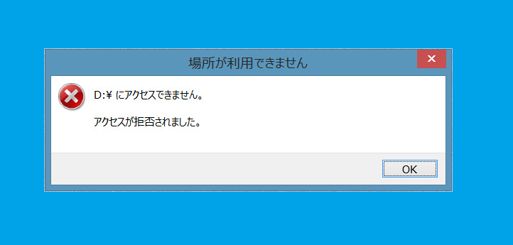 【Windows10/11】Dドライブが正常に認識しない対処法を紹介