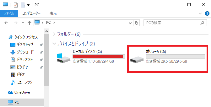 【Windows10/11】Dドライブが正常に認識しない対処法を紹介