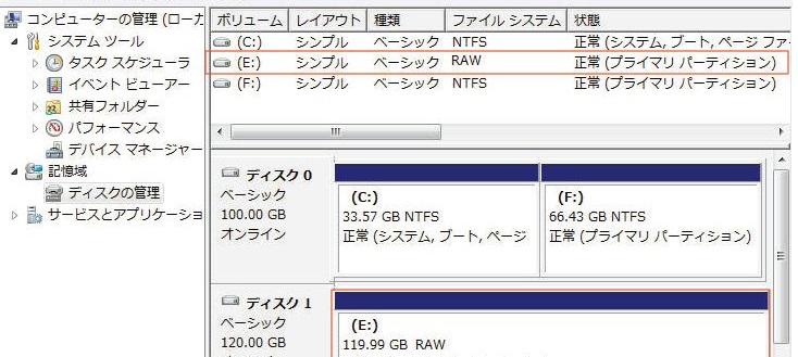 【専門業者が解説】RAWになったHDDの復旧方法