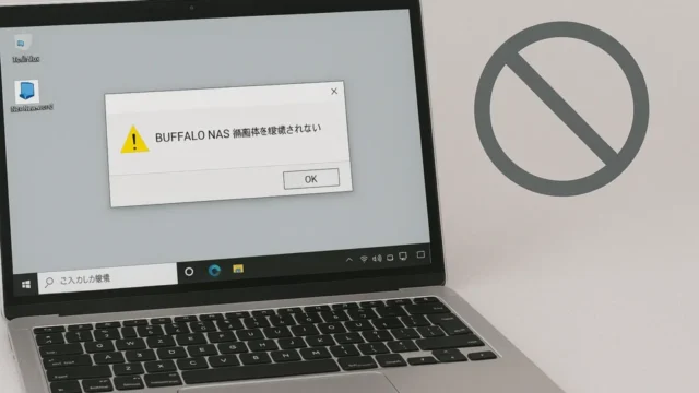 Buffalo NAS Navigator2が認識しない原因と対処法を徹底解説