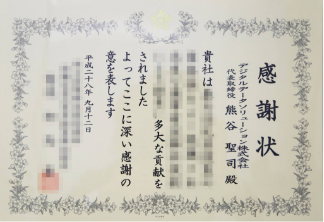様々な分野のお客様からご依頼を受けております