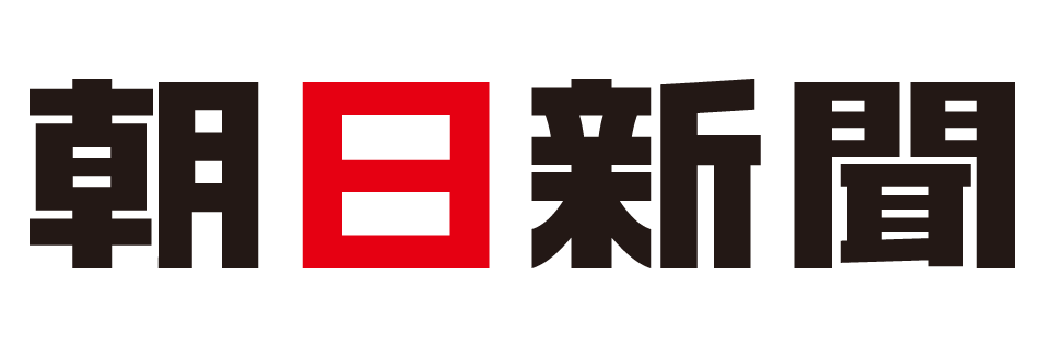 朝日新聞