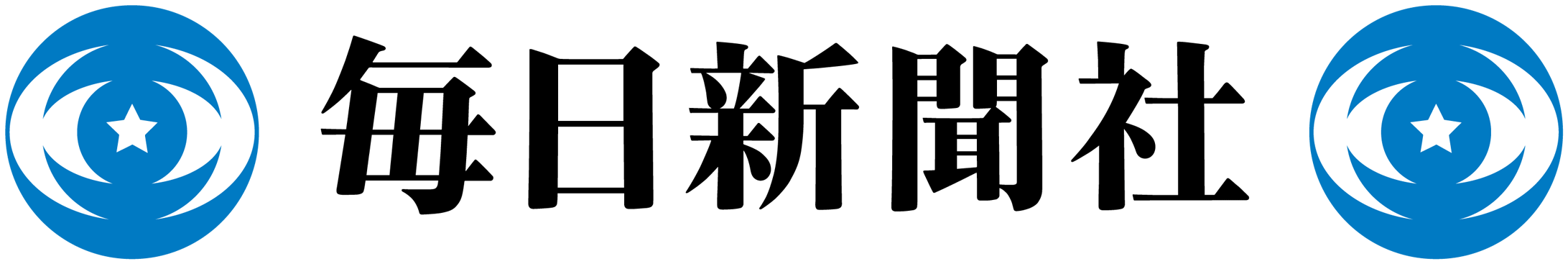 毎日新聞