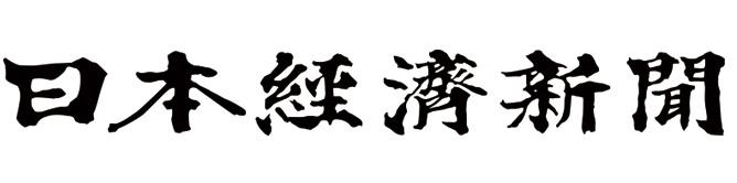 日本経済新聞