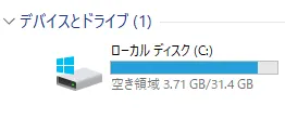 SSDの空き容量が少なく表示される
