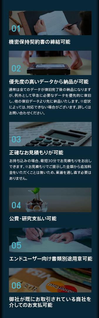 法人様特有の悩みも細やかにフォロー