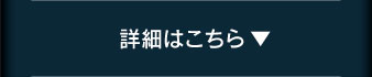 法人様特有の悩みも細やかにフォロー