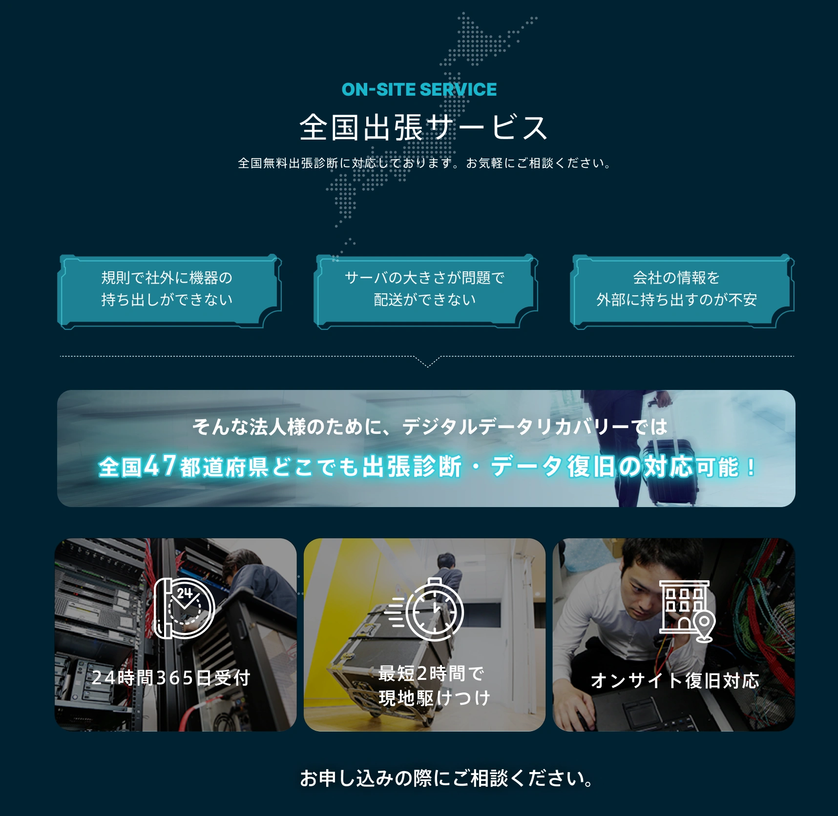 デジタルデータリカバリーの5つの強み