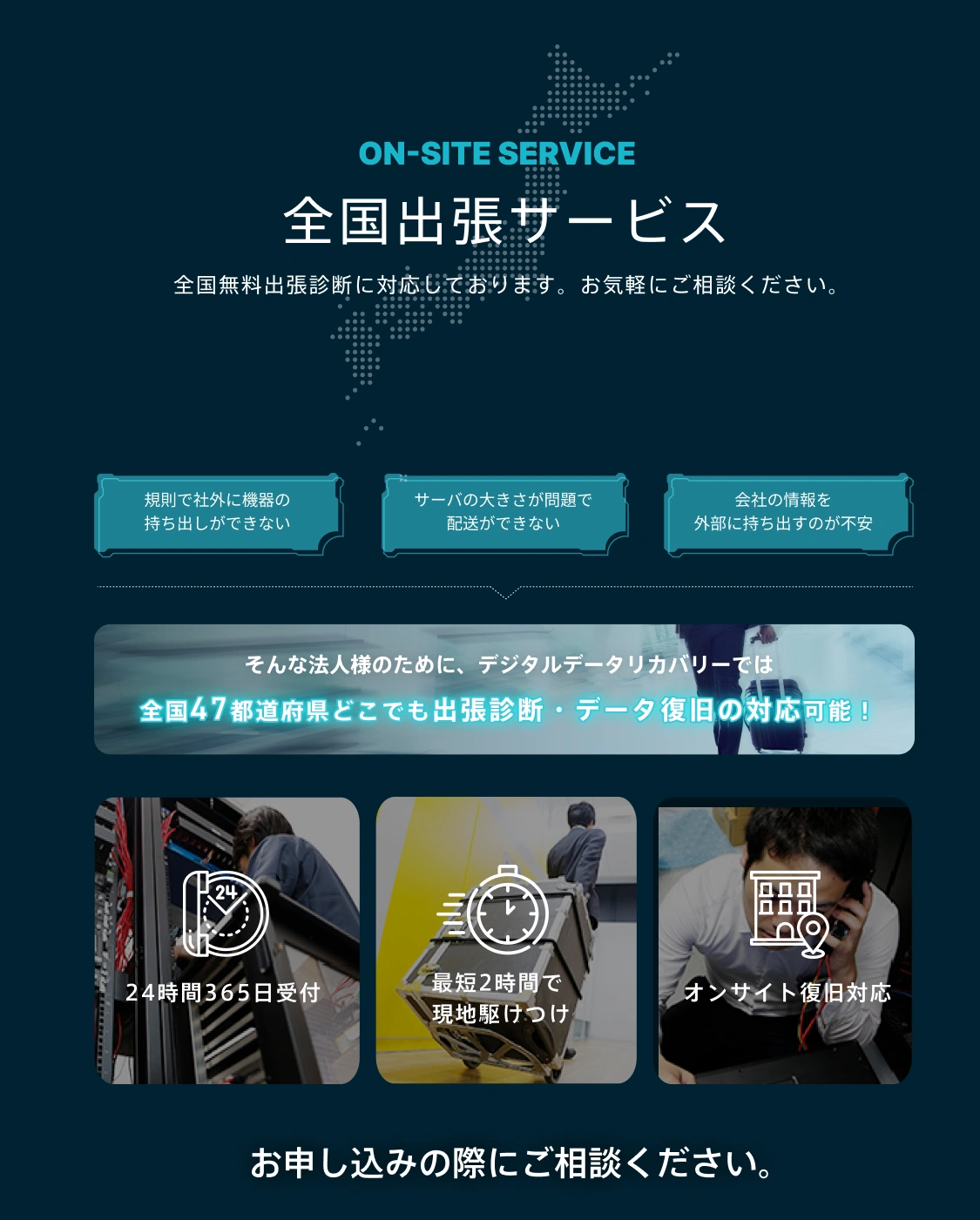 デジタルデータリカバリーの5つの強み