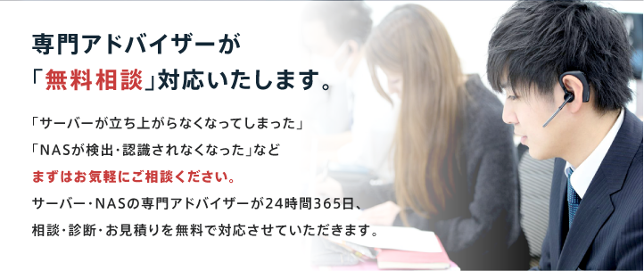 RAIDサーバデータ復旧