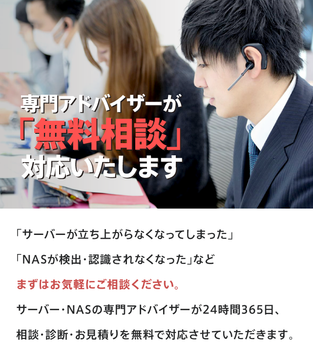 RAIDサーバデータ復旧