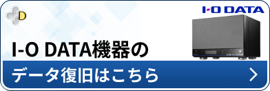 I-O DATA メーカー別ページ