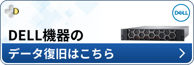 DELL メーカー別ページ