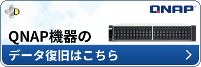 QNAP メーカー別ページ