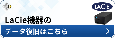 LaCie メーカー別ページ