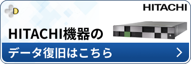 HITACHI メーカー別ページ