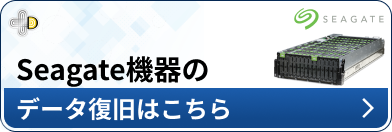 Seagate メーカー別ページ