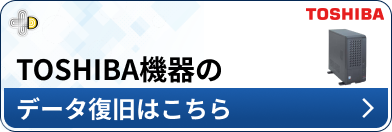 TOSHIBA メーカー別ページ