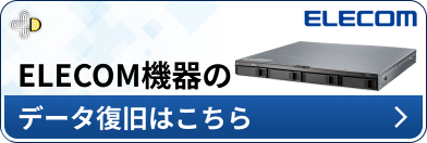 ELECOM メーカー別ページ