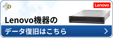 Lenovo メーカー別ページ