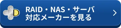 メーカー別ページ