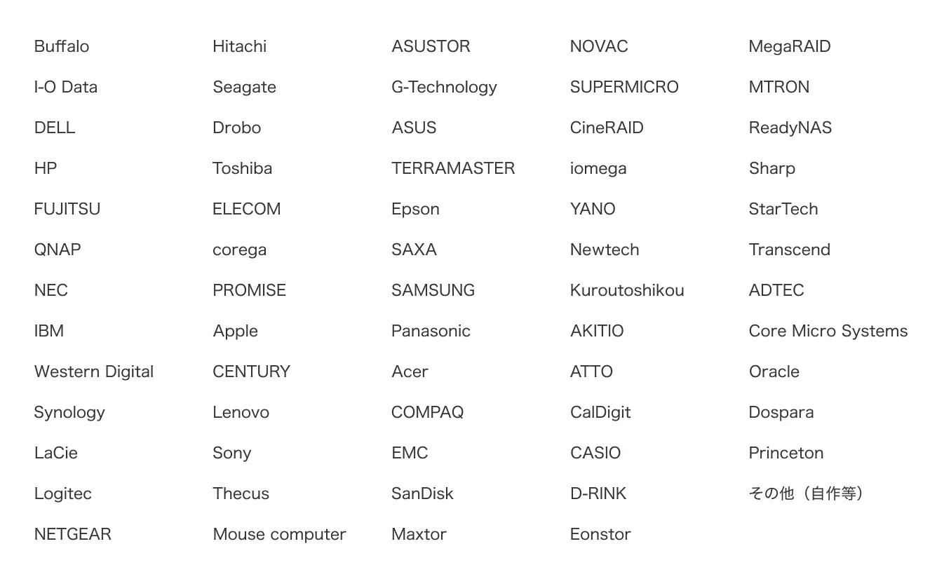メーカやRAID構成を問わず、幅広いRAID・NAS・サーバに対応可能！