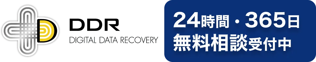DDR | 24時間・365日 無料相談受付中