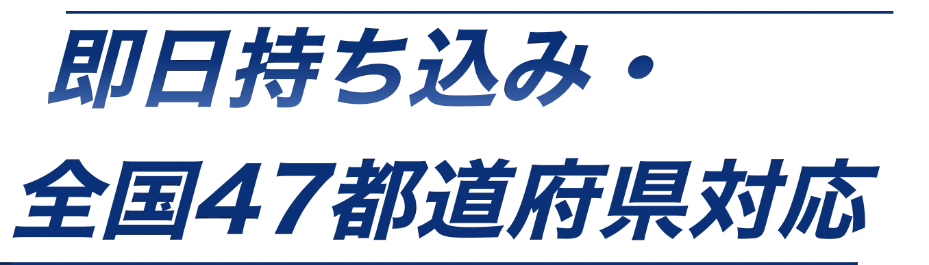 データ復旧専門業者 17年連続データ復旧売上No.1※即日持ち込み・全国47都道府県対応