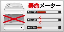 リビルド失敗のイメージ